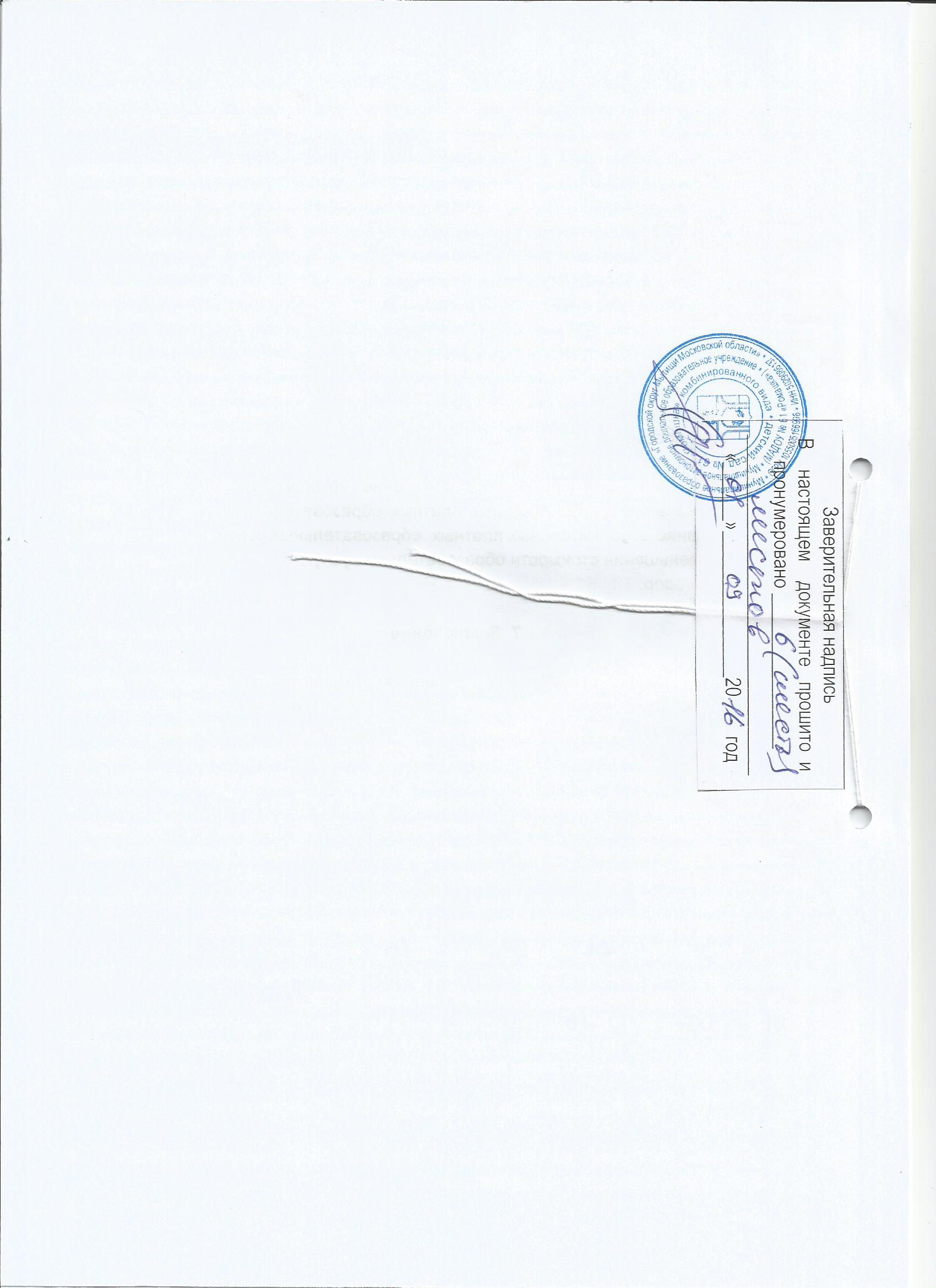 2017-01-31 002 001