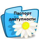 иконка 1